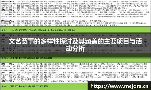 天美娱乐